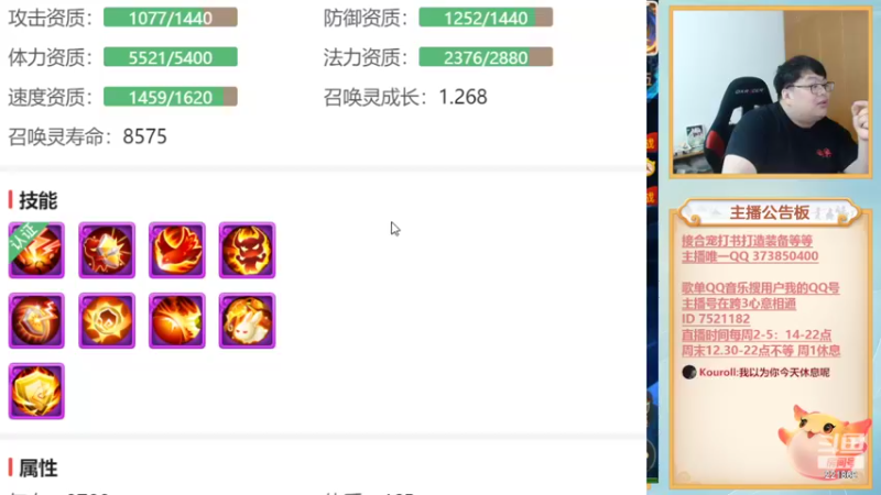 【2022-07-25 21点场】小儿郎丶丶：梦幻西游手游.221869~