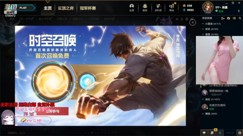 【2022-07-25 09点场】呆星QvQ：电一，御姐莉莉娅快乐上分