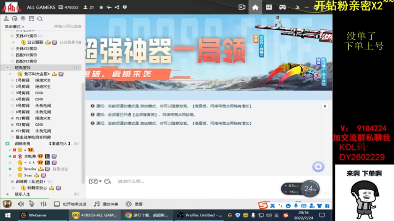 【2022-07-24 20点场】星予丶浪漫：新赛季，新奖励~