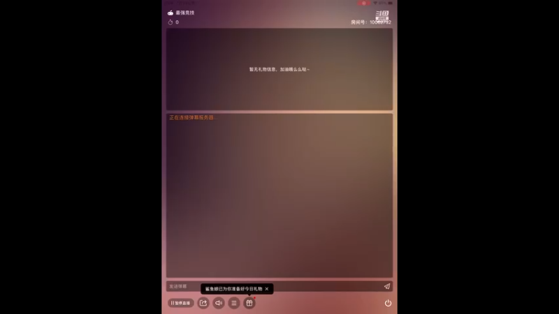 【2022-07-23 21点场】旧歌在此：最强战士在线