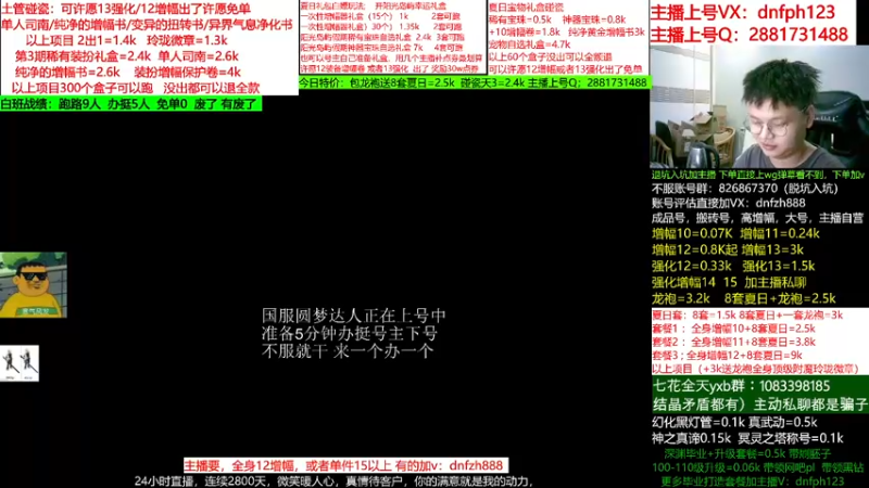 【2022-07-25 03点场】今日不服：300个盒子可以跑碰瓷，账号评估！！