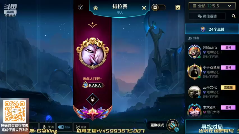 【2022-07-24 16点场】若念king：不坑就算C   第一惩戒