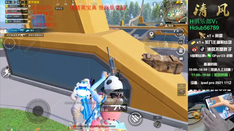 【2022-07-25 17点场】清风不是胖子：【CP双排比赛】风花雪月组合