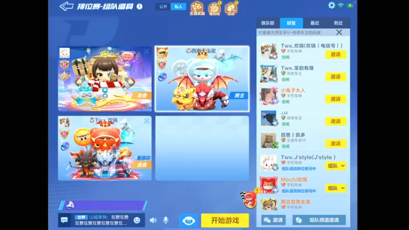 【2022-07-25 16点场】RJ天王星：竞速道具一起抓