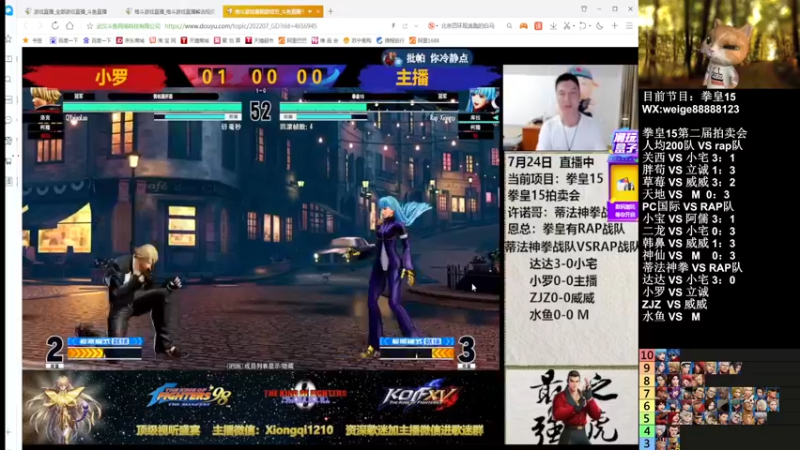 【2022-07-24 23点场】长沙郭振威88：拳皇15第二届拍卖会
