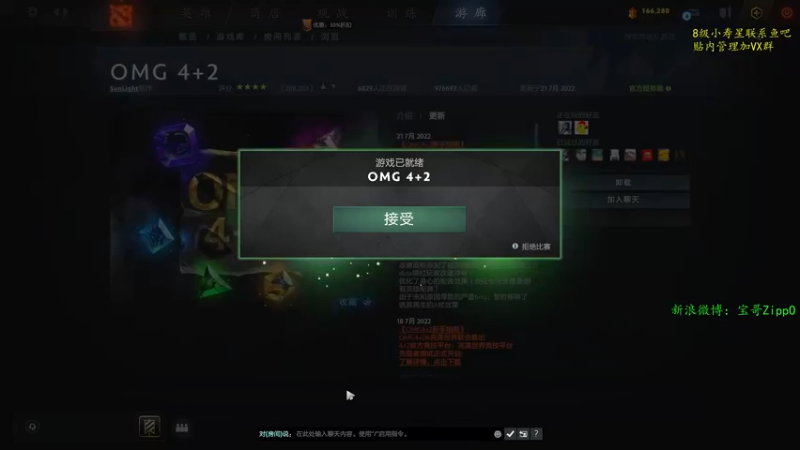 【2022-07-25 13点场】ZippO宝哥：熟悉一下下