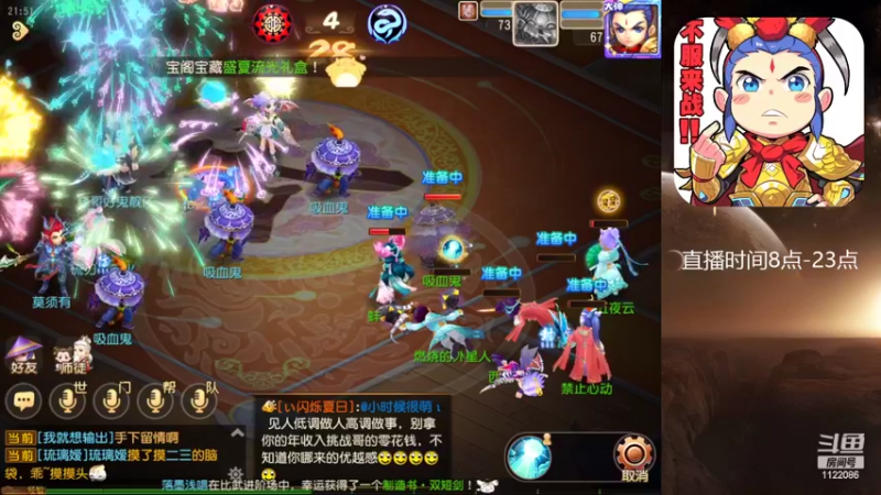 【2022-07-24 21点场】燃烧的外星人：问鼎天下，最后的战役