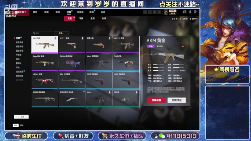 【2022-07-25 02点场】我愿带你看遍世间繁华：领礼包看直播了手慢无