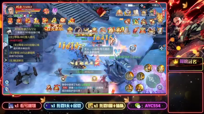 【2022-07-25 16点场】安逸城GG：【九灵神域】玄幻武侠世界