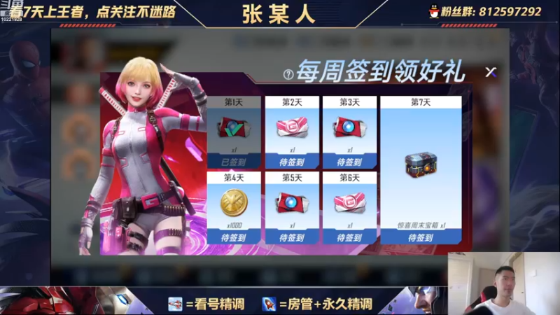 【2022-07-25 18点场】张某人o3o：上王了这就开摆