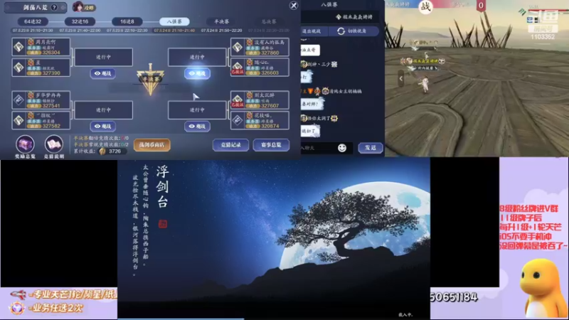 【2022-07-24 21点场】zz喷火龙：龙龙: 新老区天芒/纸上谈兵/看号/陨星