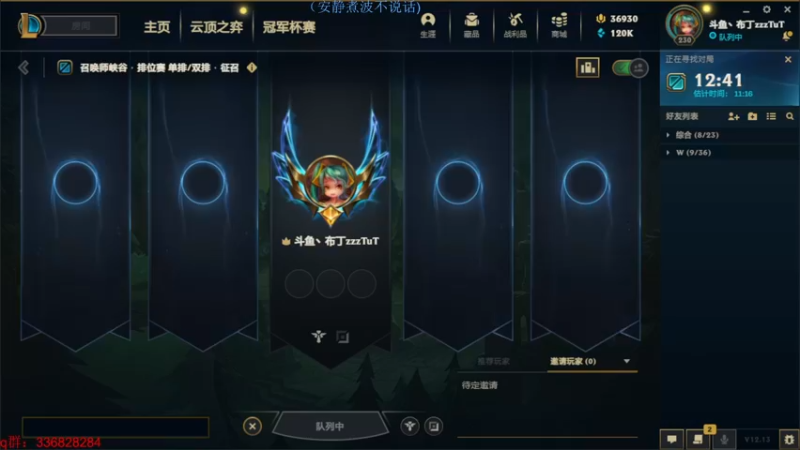 【2022-07-23 23点场】布丁zzzTuT：玩一会峡谷之巅