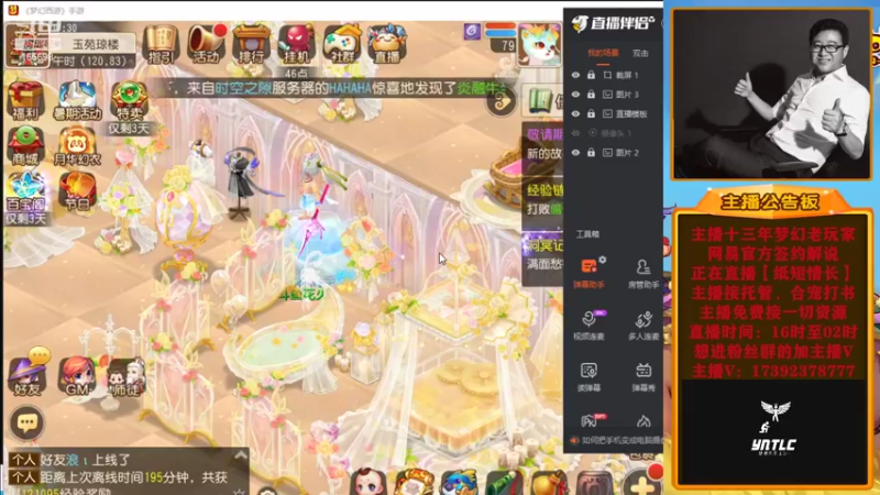 【2022-07-24 17点场】Emm花火：今日是小徒弟