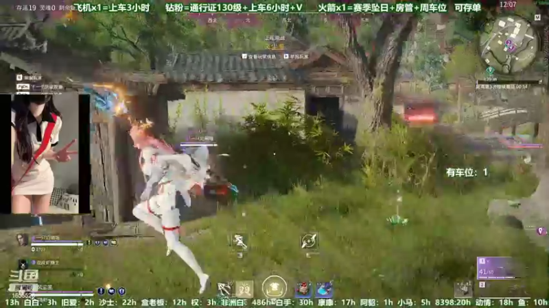 【2022-07-24 00点场】甜蜜Tm：（有车位）有得有失