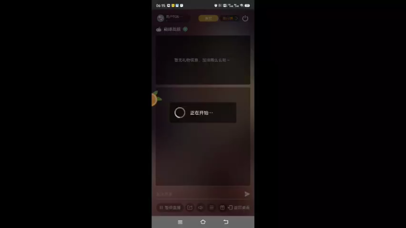 【2022-07-26 06点场】用户93679218：用户93679218的直播间