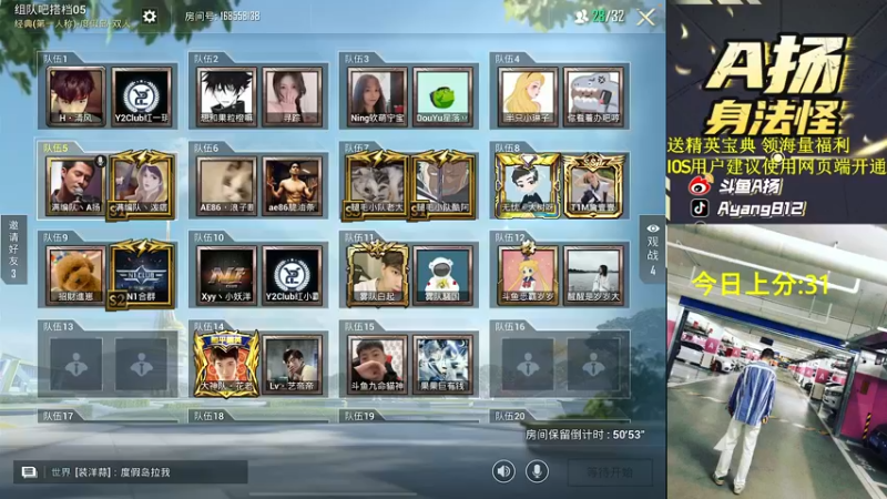 【2022-07-25 22点场】A扬丷：《组队吧APP开锤》