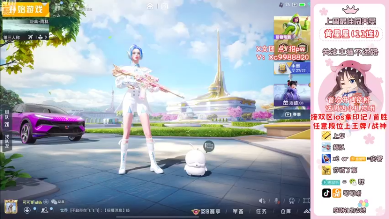 【2022-07-25 18点场】可可昕ohh：【组队吧搭档】