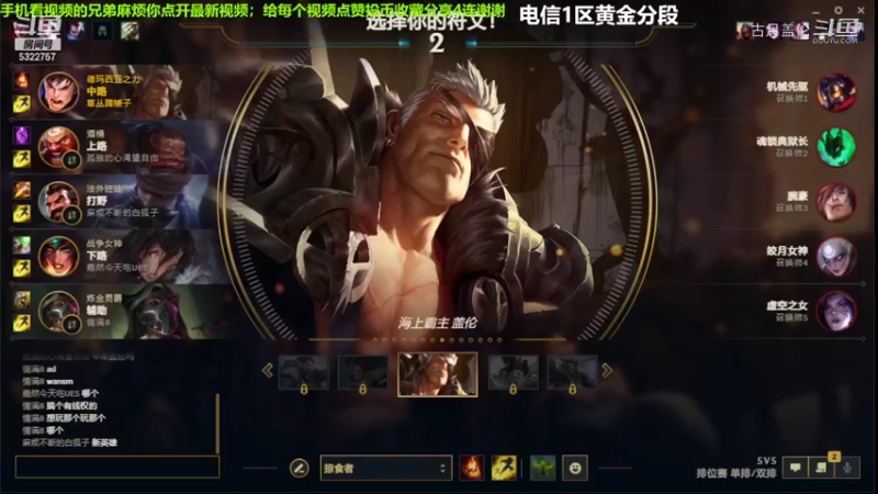 中单盖伦对线维克多，我方下路ADC22杀...