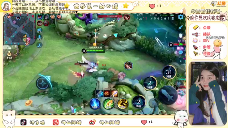 【2022-07-26 23点场】许阿姨：重庆：世界第一好心情❤️