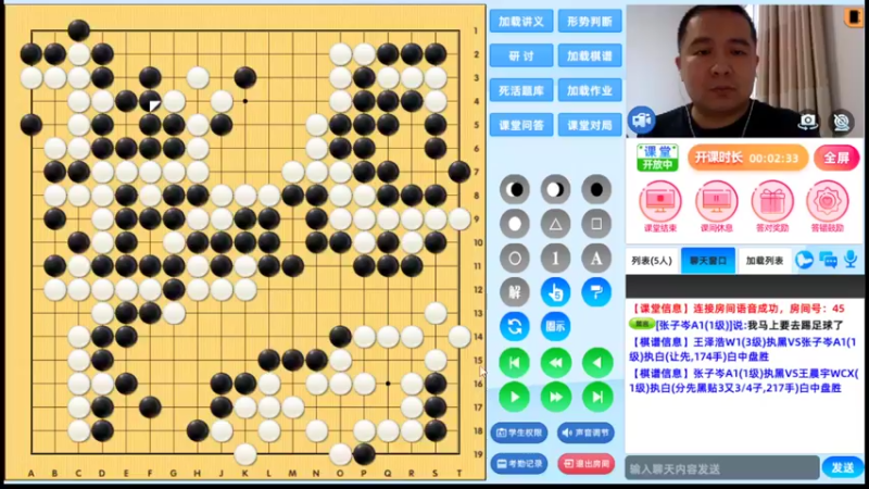 周二6点20有段班20220726围棋网课