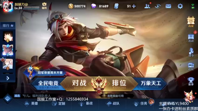 【2022-07-26 08点场】Fly高一刀：高一刀：认真起来你敢想吗？