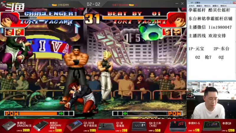 【2022-07-26 13点场】东台林铭：昨晚 夜枫 VS 包王 自信