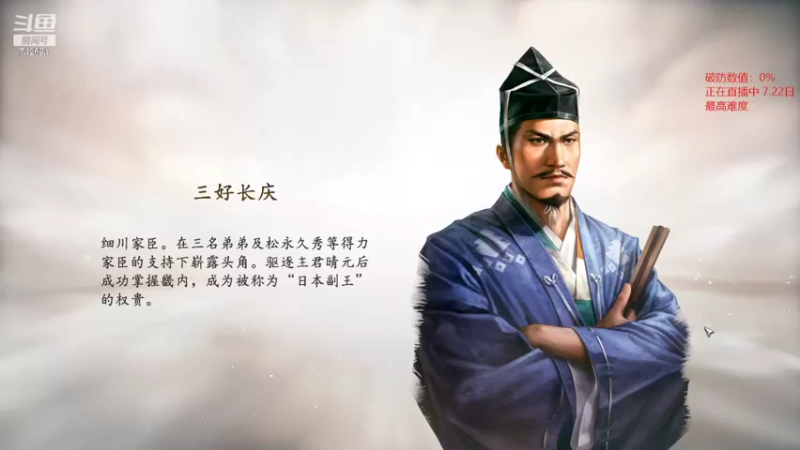 【2022-07-24 18点场】雪小博：信长野望 新生新游戏来啦