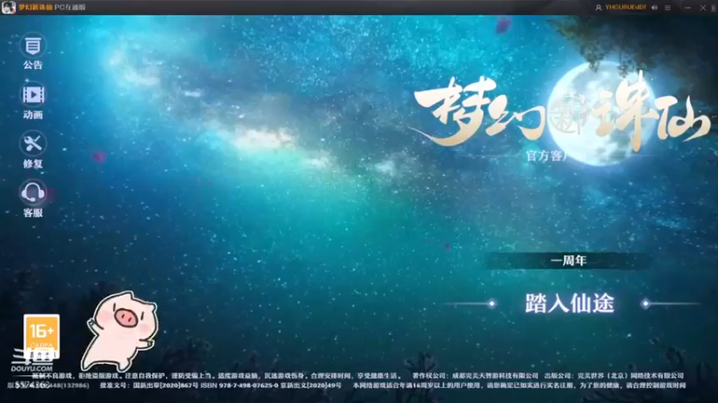 【2022-07-23 15点场】金子十八岁：梦幻新诛仙来了