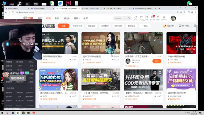 【2022-07-24 21点场】山山鸭：多人相声鸭休闲排位酸分