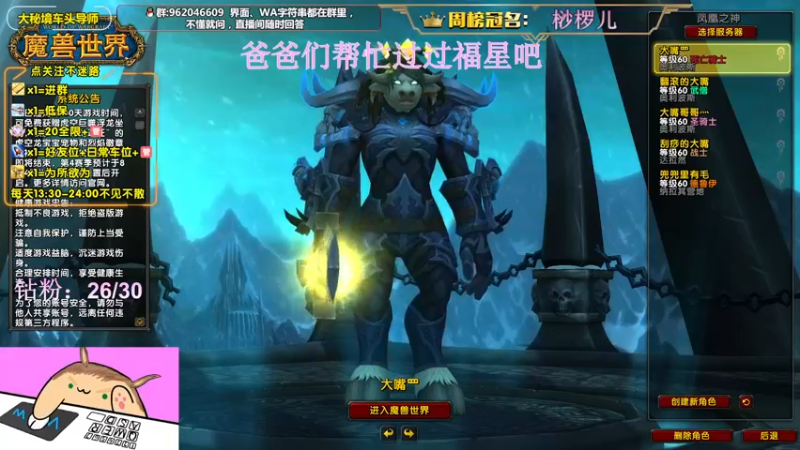 【2022-07-25 14点场】大嘴geigei：大嘴：大秘境车头导师，钻粉S4带门！！