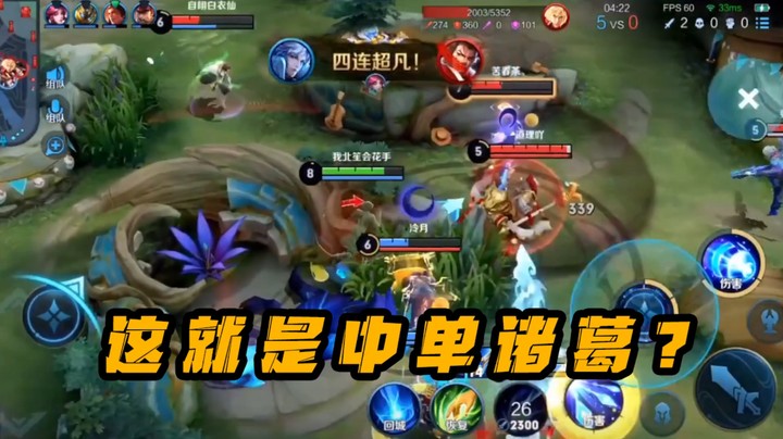 看似打野，实则中单！