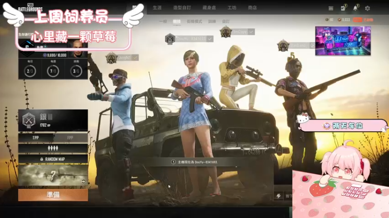 【2022-07-25 19点场】就是草莓酱吖：草莓酱：双倍亲密度~快来打卡吖