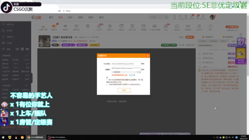 【2022-07-23 09点场】CSGO沉默男孩：钻粉狂欢卡亲密2.5上限4