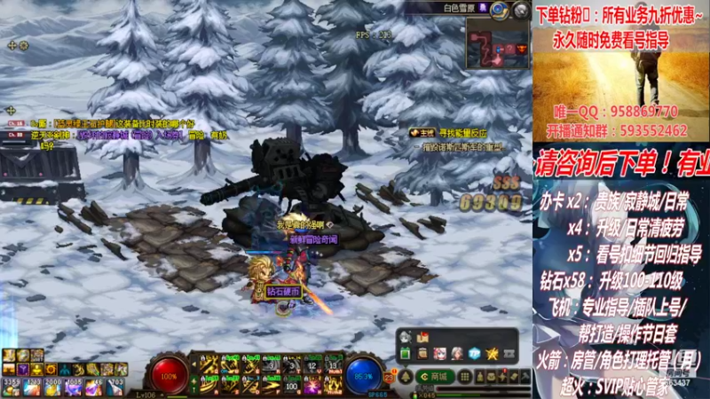 【2022-07-26 00点场】DNF丶心软：在线看号升级！副本！不排队