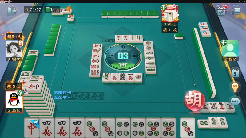 【欢乐麻将】靓旭的精彩时刻 20220726 02点场