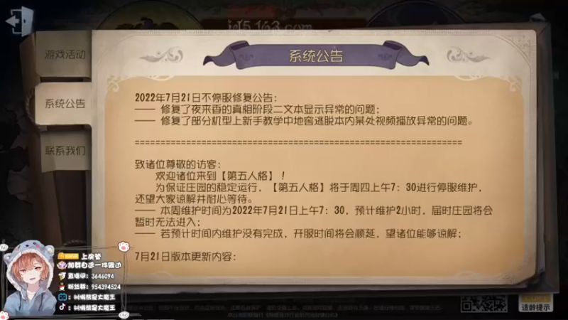 【2022-07-25 18点场】树懒熊满月啦：【树懒熊】：办卡上车，带水友五排