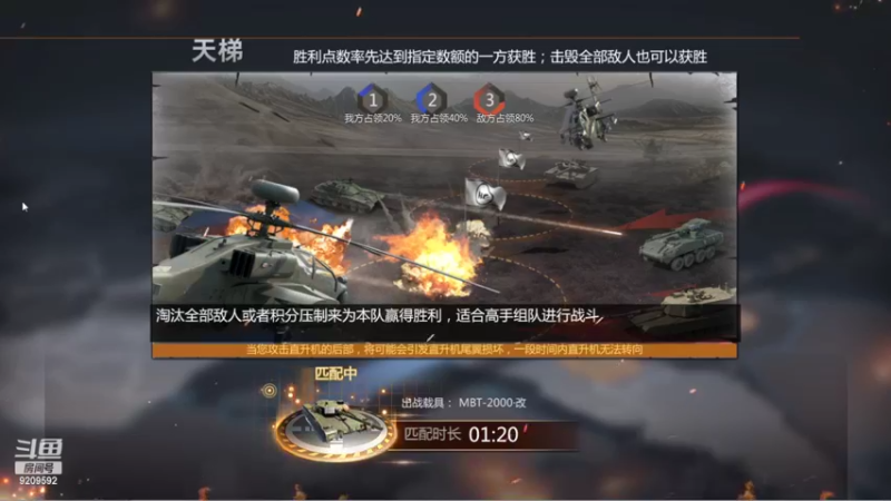 【2022-07-21 23点场】征途大陆：斗鱼武神的直播间 9209592