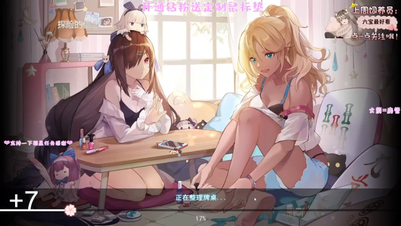 【2022-07-25 23点场】六六明天吃什么：【六六six】休息日