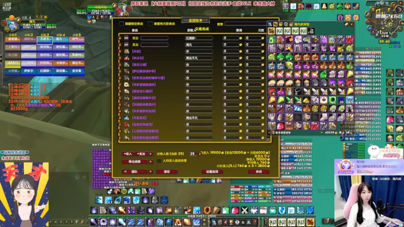 【2022-07-24 22点场】雨凡呀：【席瓦莱恩女团长】再不出弓WLK都要开了