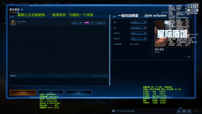 【2022-07-26 14点场】xcluster：星际酒馆，今晚7点半比赛小帘杯