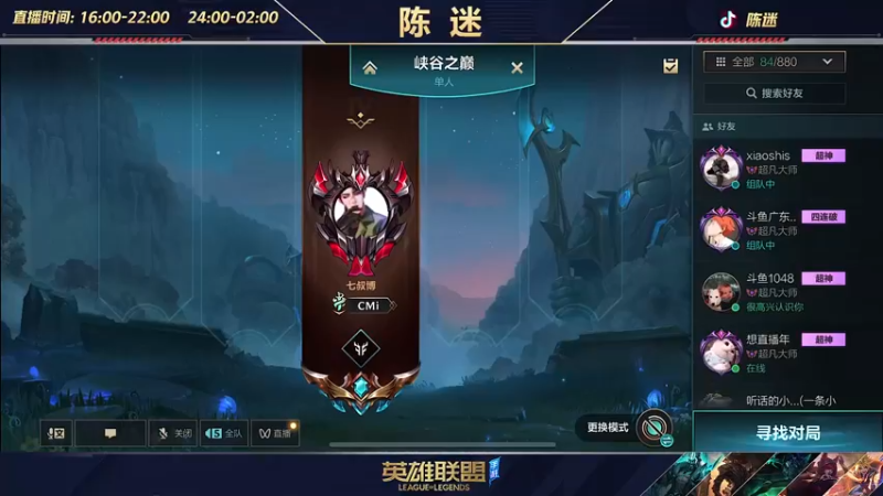 【2022-07-26 18点场】陈迷丶德莱文：陈迷：峡谷冲分