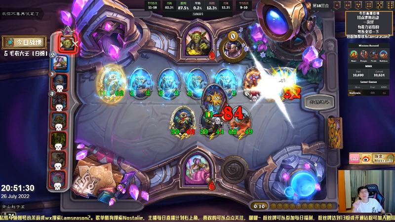 我在斗鱼看Nostalie直播炉石传说