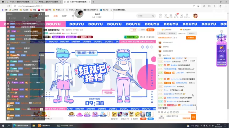 【2022-07-26 20点场】可可昕ohh：【甜嗓少女音】组队吧搭档~