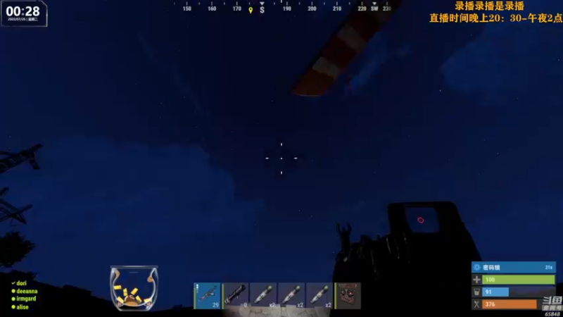 【2022-07-26 05点场】Happy丨猫腻：【猫腻】末日生存游戏 每晚20：30开播