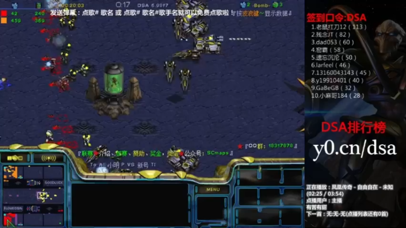 【2022-07-25 17点场】星际DSA联赛：天使风暴專業版™️