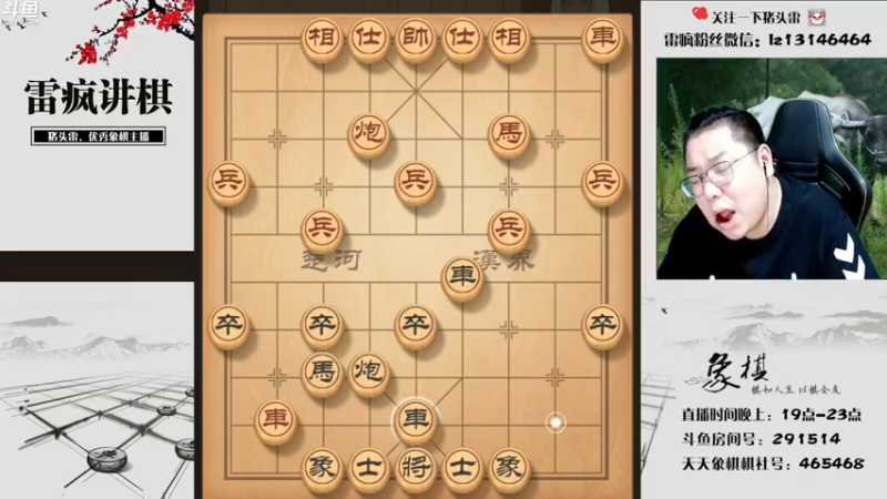 【2022-07-26 21点场】雷疯小叔：新的一周，仙人指路一响，横车上场！