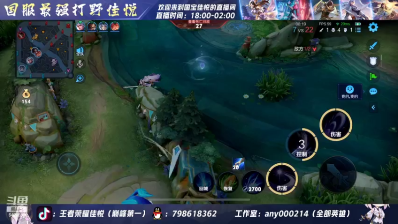 【2022-07-25 23点场】国宝佳悦：巅峰赛好难啊