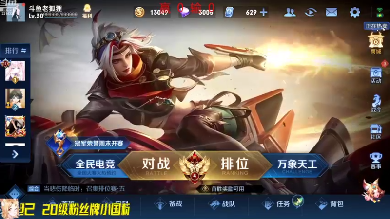 【2022-07-26 14点场】国服老狐狸：国服妲己：国标号冲分