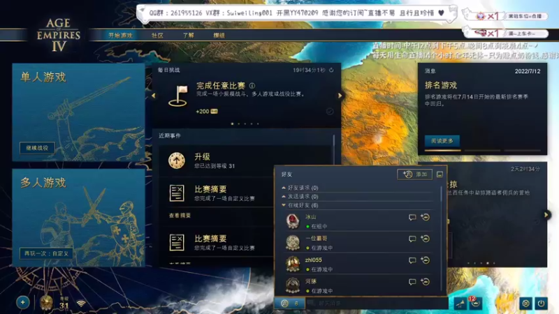 【2022-07-25 12点场】顾非池：年度RTS帝国4欢迎新人入坑~