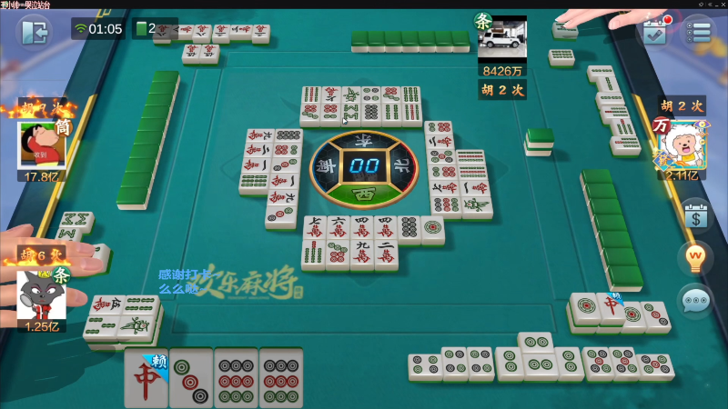 【欢乐麻将】靓旭的精彩时刻 20220726 11点场